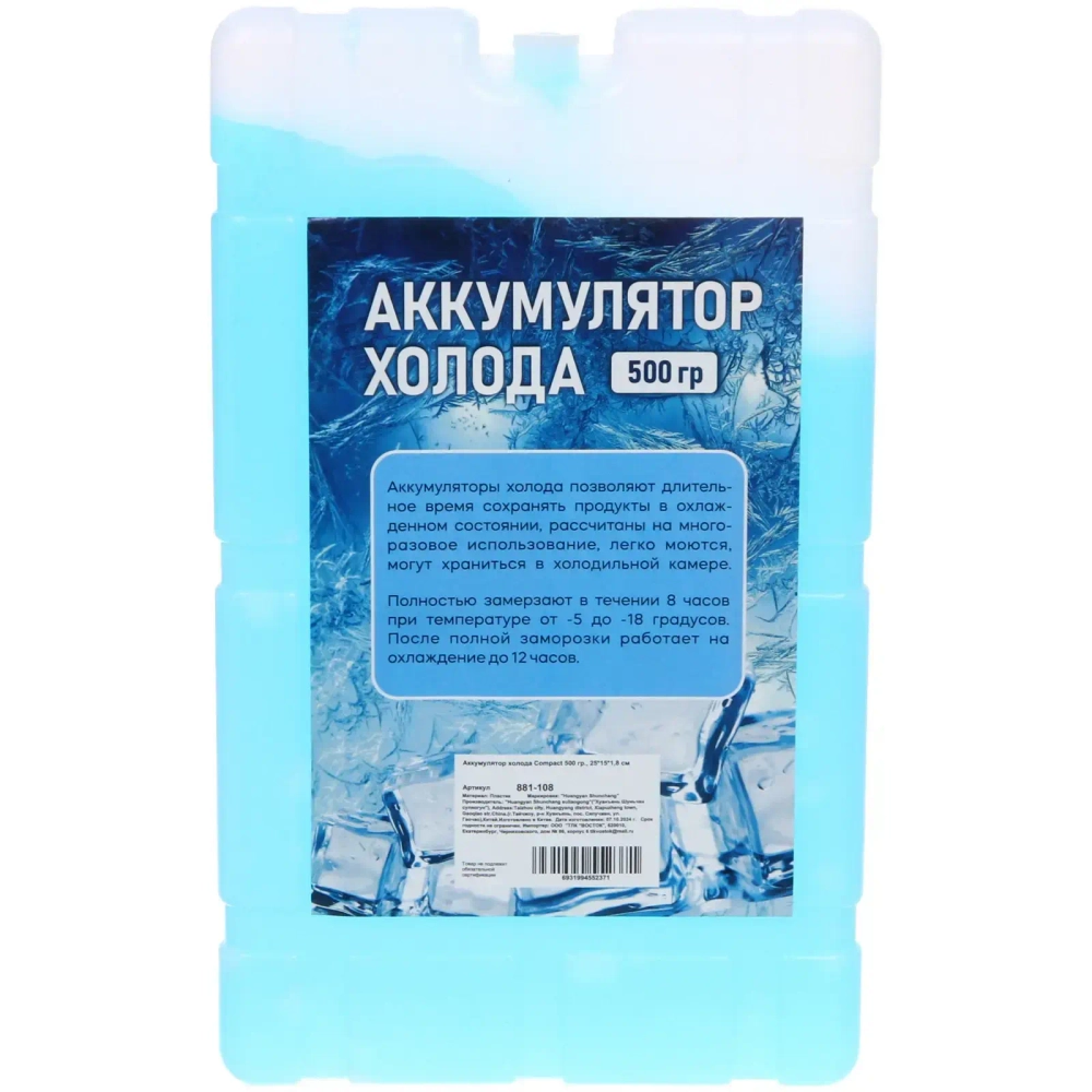Аккумулятор холода Compact 500 гр., 25*15*1,8 см