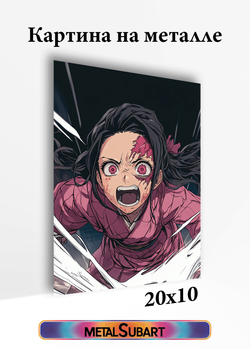 Картина на стену на металле от MetallSubArt "Клинок рассекающий демонов"