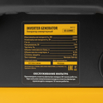Генератор инверторный GS-2200iS, 2,2 кВт, 230 В, закрытый корпус, ручной старт DENZEL