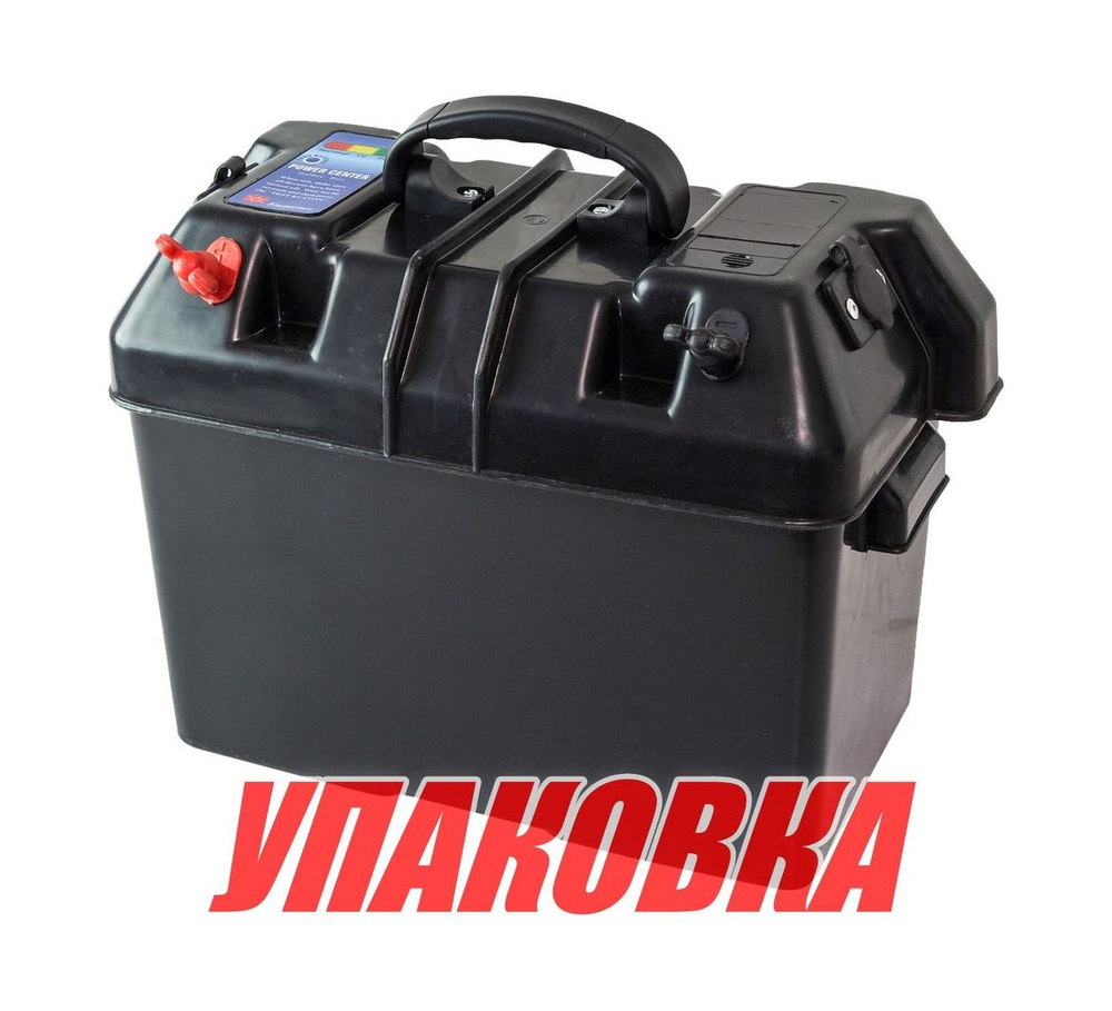 Ящик для АКБ 335х185х225 мм, с клеммами и прикуривателем (упаковка из 48 шт.)