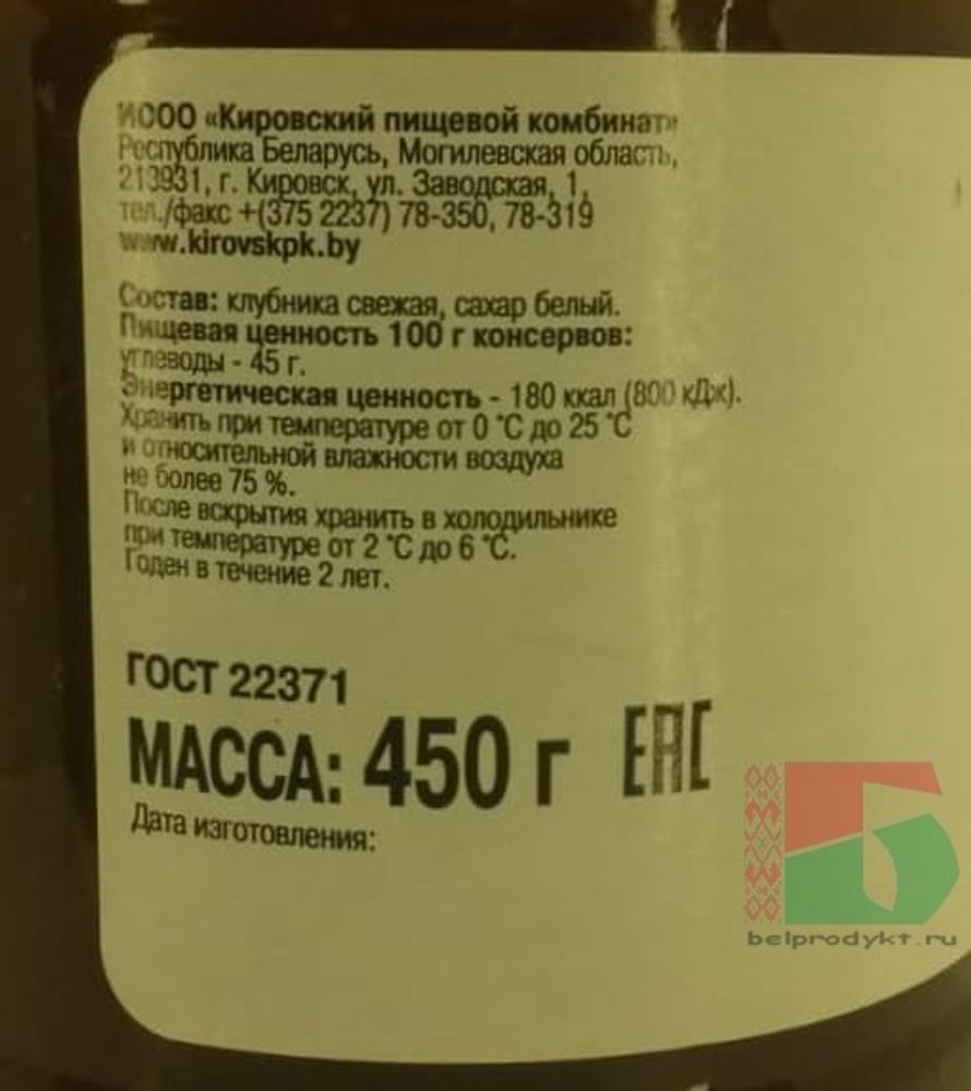 Белорусские консервы клубника протертая с сахаром 450г. Кировск - купить с доставкой по Москве и всей России