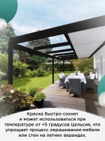 Акриловая краска для мебели и дерева венге 1 литр