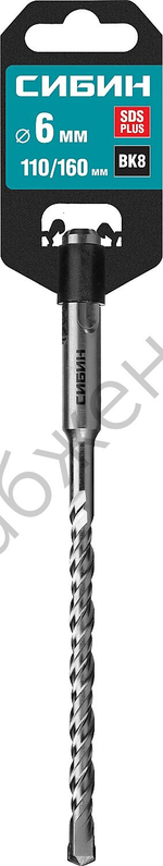 СИБИН 6х160 мм, SDS-plus бур (29312-160-06)