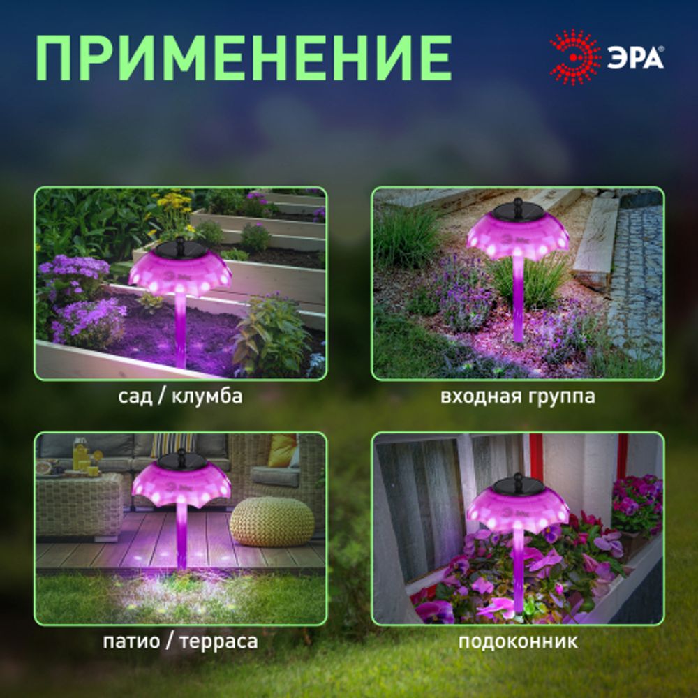 Светильник уличный ЭРА ERASF22-53 на солнечной батарее садовый Зонтик Диско 1 LED 32 см