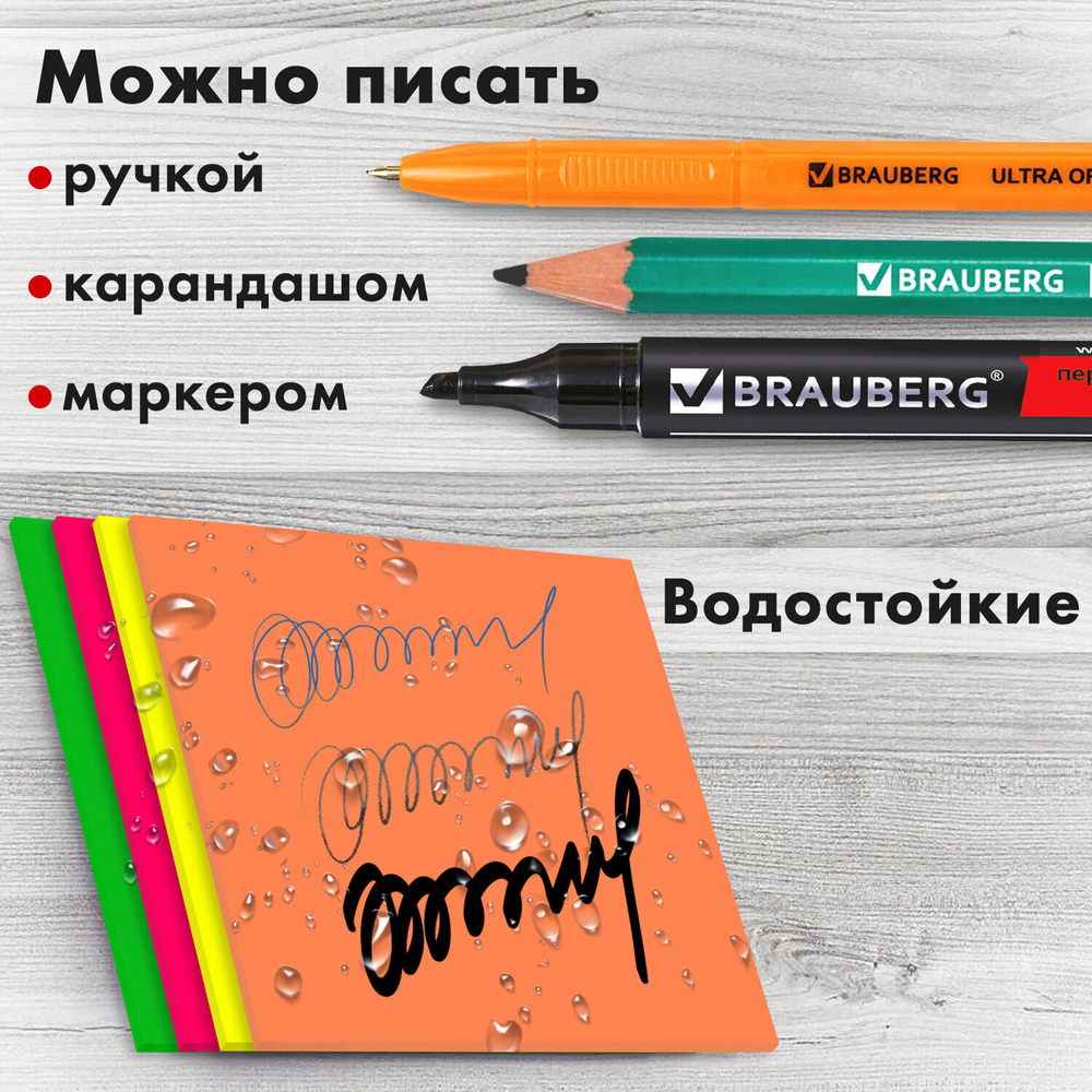 Блок самоклеящийся пластиковый (стикеры) 4 цвета BRAUBERG MULTI COLOUR 76х76 мм 100 листов (6 штук в упаковке)