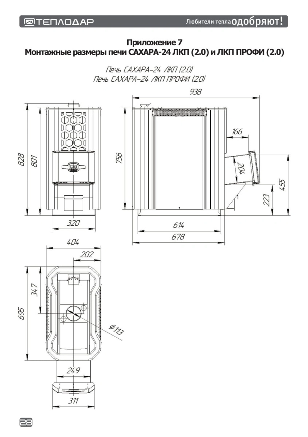Печь для бани Сахара-24 ЛКП Профи (2.0)