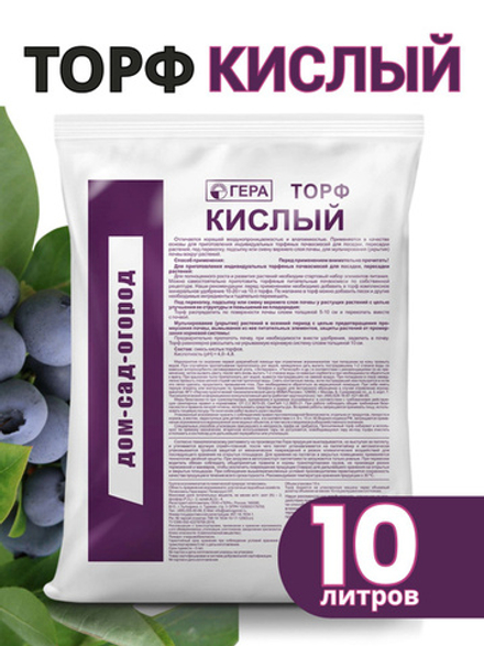 Торф верховой кислый 10л
