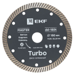 Диск алмазный Turbo (150х22,23 мм) EKF Master