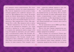 Таро Уэйта-Крайона. Полная колода и толкования Нового времени