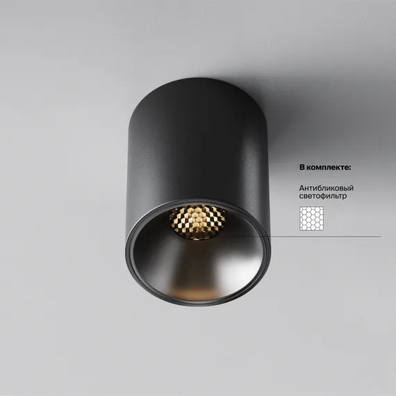 Потолочный светильник Альфа / Alfa LED 8 Вт 3000 К 60° Technical c064cl-8w3k-rd-b