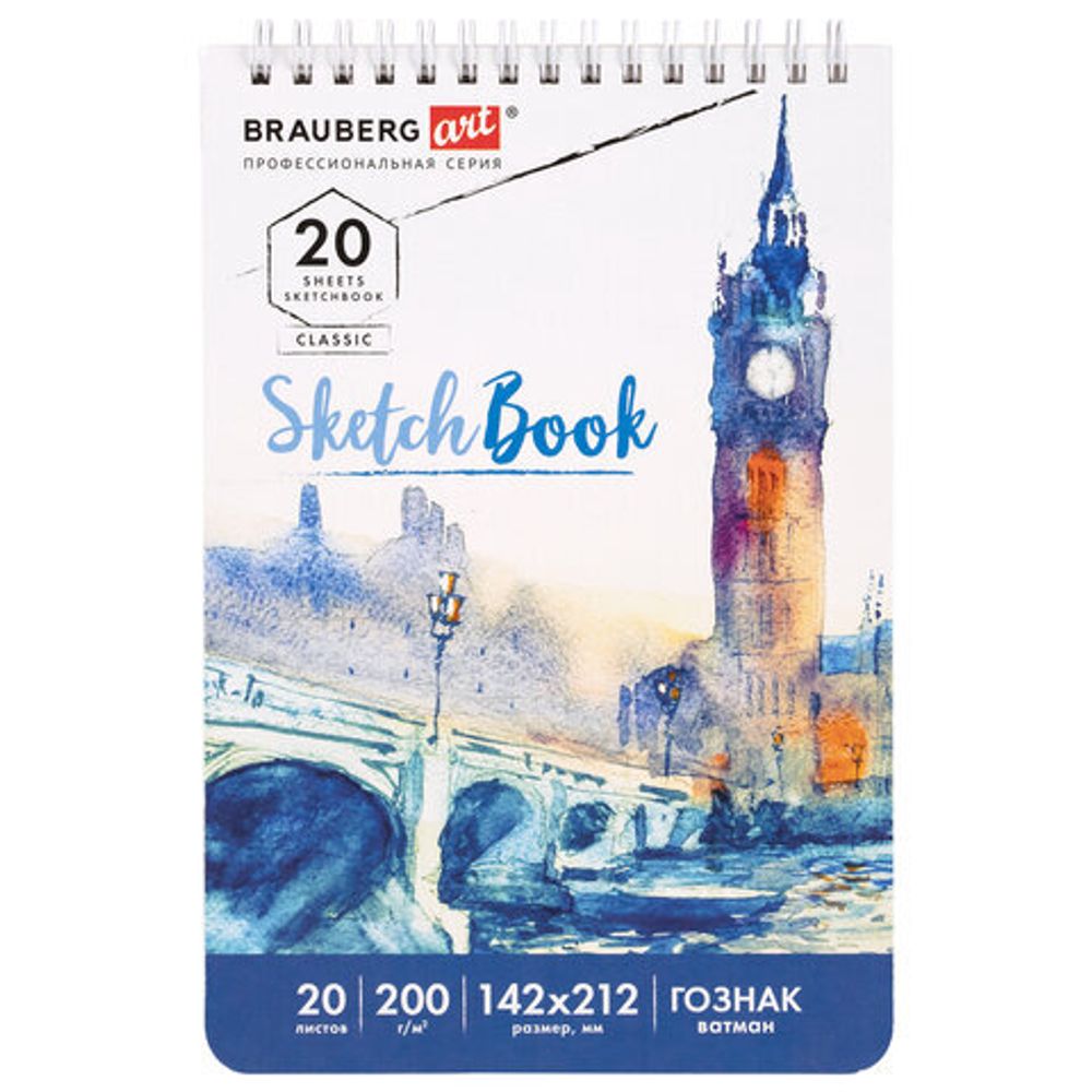 Скетчбук, ватман ГОЗНАК 200 г/м2, 142х212 мм, 20 л., гребень, твердая обложка, BRAUBERG ART CLASSIC, 112977