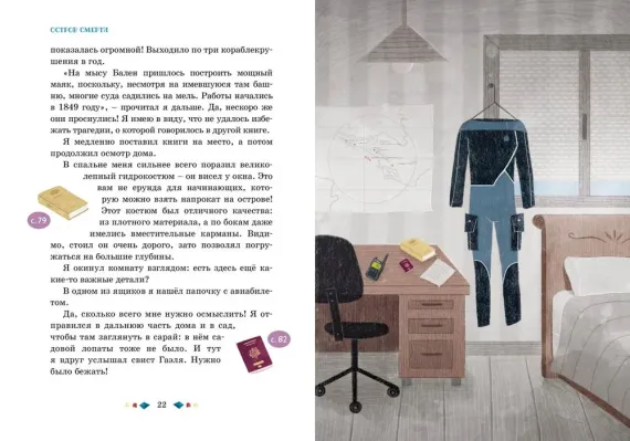 Тайны и загадки. Остров смерти