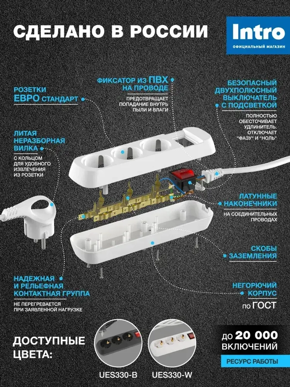 Удлинитель Intro UES330-W сетевой электрический бытовой с заземлением с выключателем 3 розетки, 3 м, ПВС 3х0,75мм2, 10А, белый