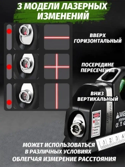 Лазерный нивелир Laser Level Pro 3 со встроенной рулеткой 2.5 метра
