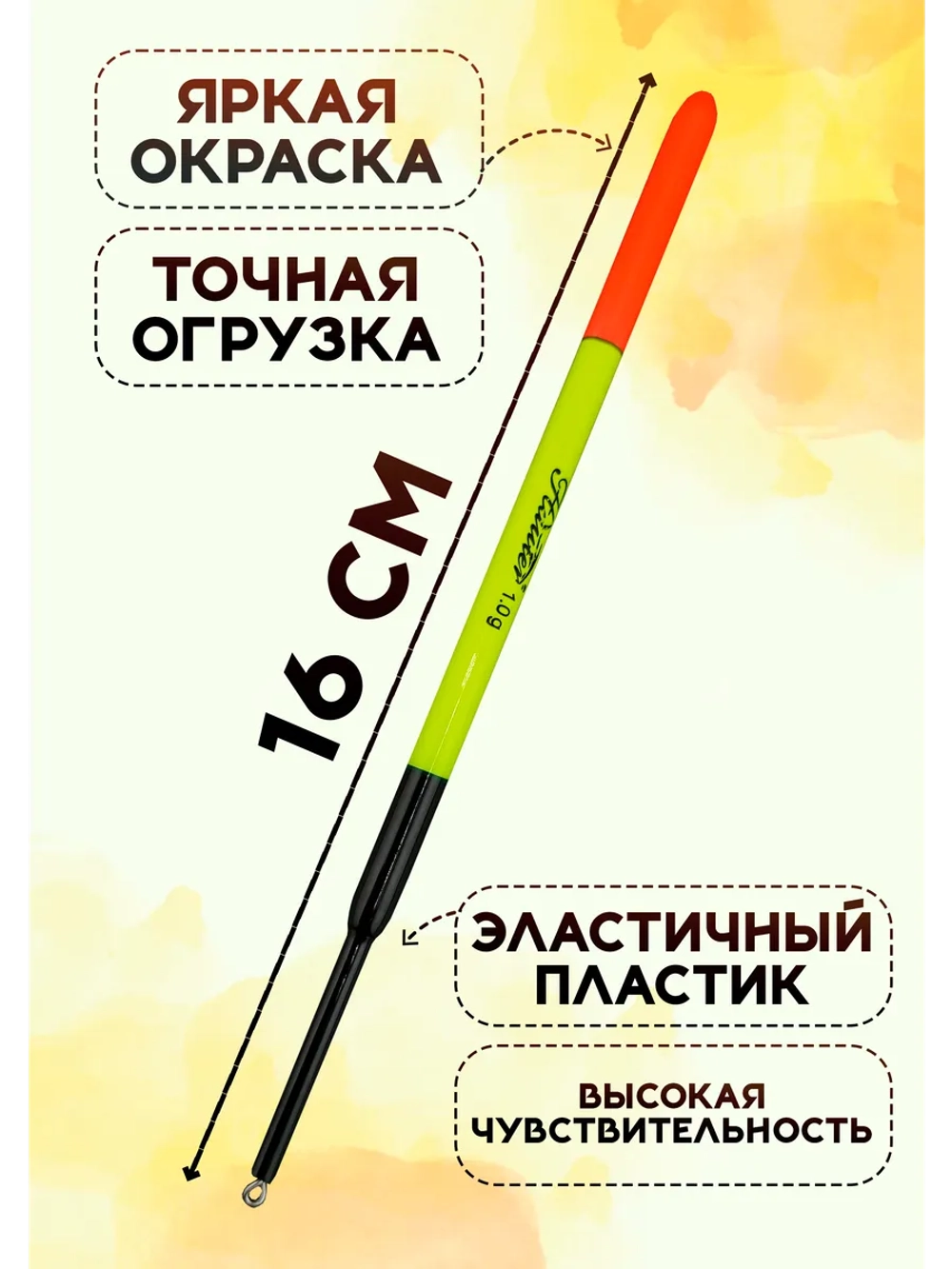 Поплавки рыболовные 1 гр, набор из 3 шт. Хантер