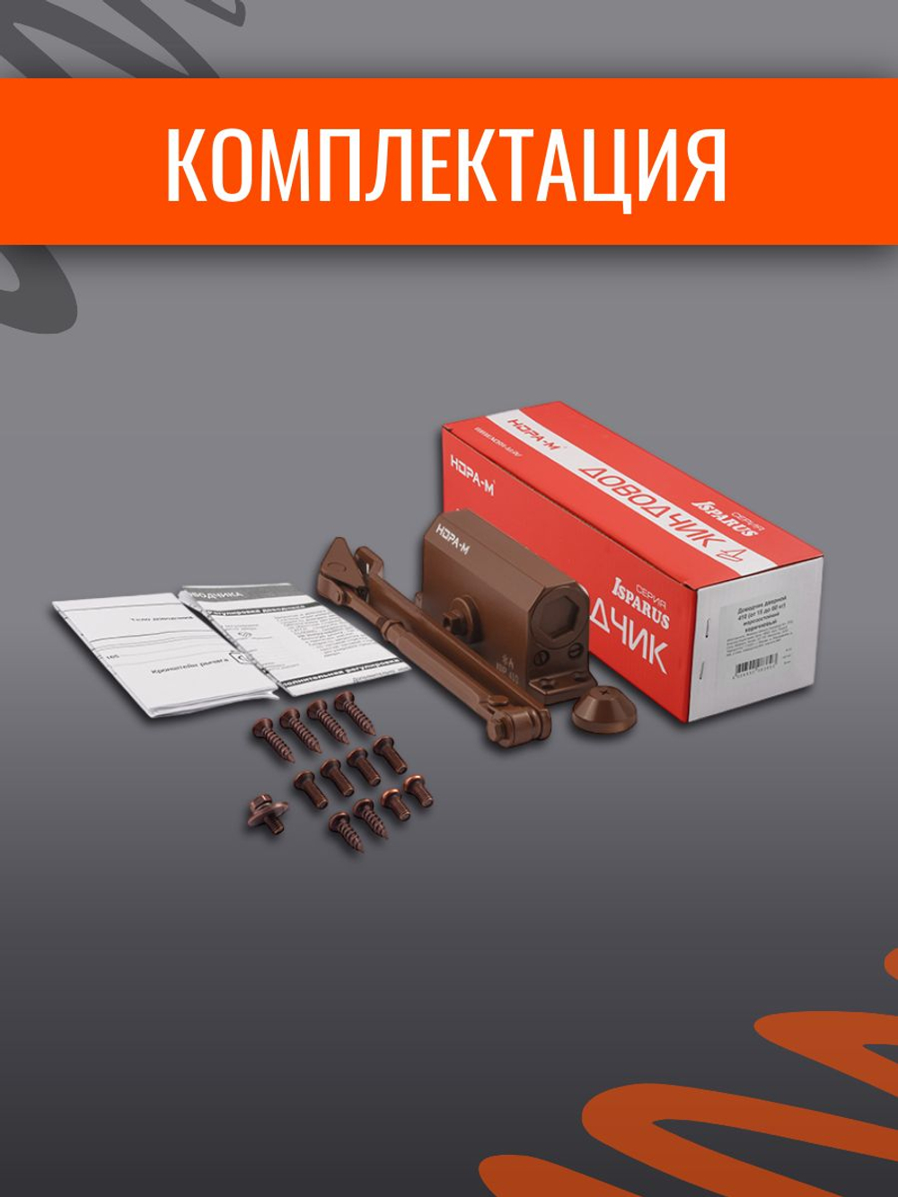 Доводчик дверной НОРА-М 4S серебро до 120кг