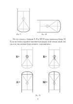 Практическая магия сигил. Тайный храм