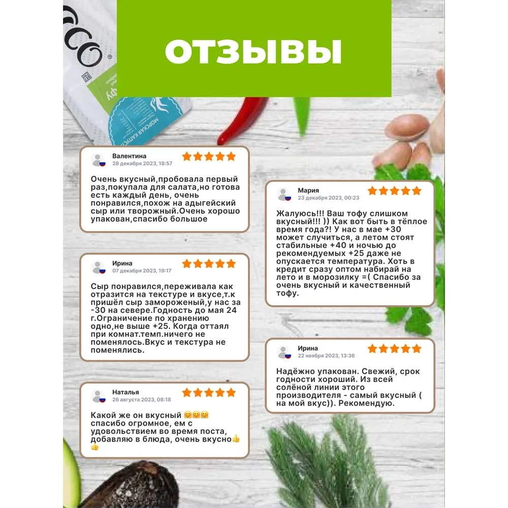 Тофу, Морская капуста, 2 шт х 175 г