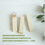 Бруски деревянные 3 шт 9*2*2