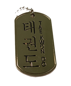 Жетон Taekwondo металлический на цепочке