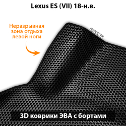 передние ева коврики в салон авто для Lexus es v vii 18-н.в. от supervip