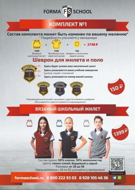 Комплект №1: Жилет, футболка (кор.рук.), шеврон