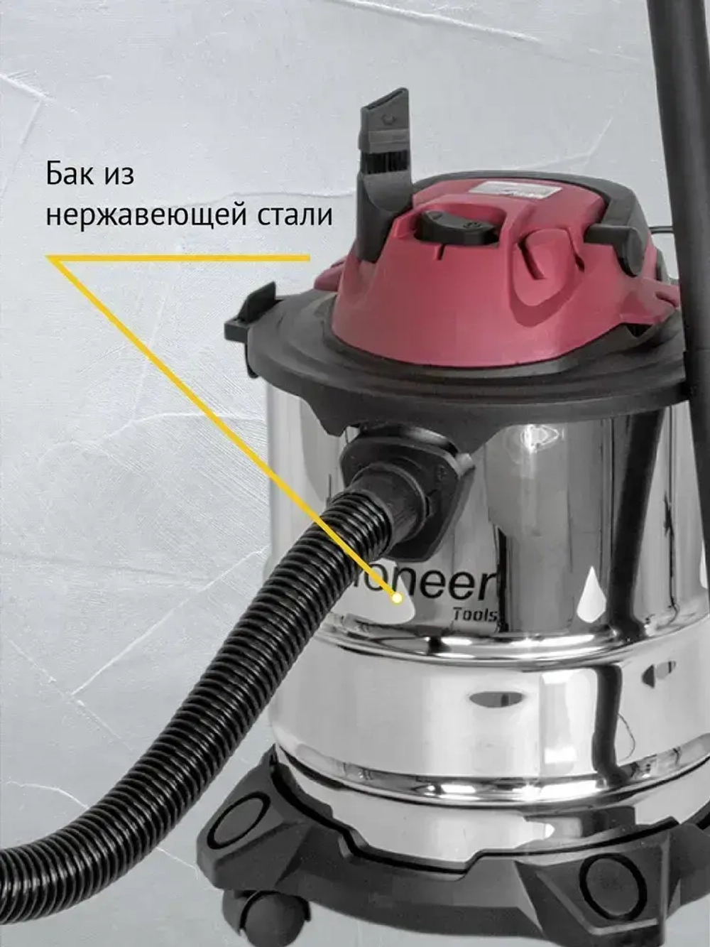 Пылесос строительный бытовой Pioneer VC285C с насадками, 20л, 1400Вт