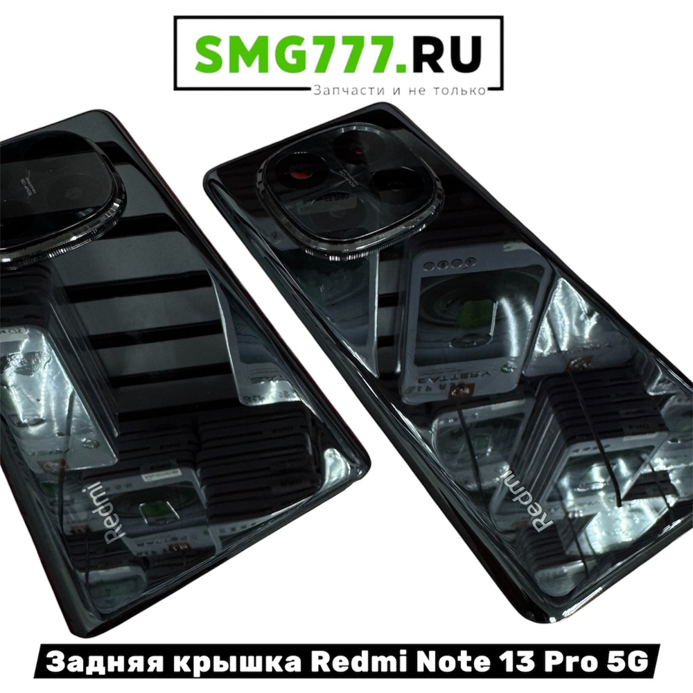 Задняя Крышка Redmi Note 14 Pro Plus 5G Черный Оригинал (Снятый)
