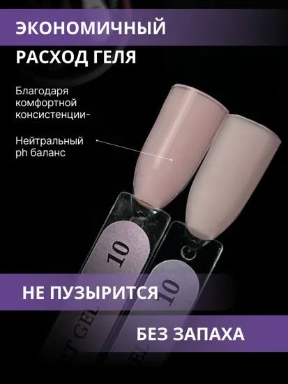 Жидкий бескислотный гель Enigmanic SMART gel 10 50 мл.