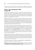 Linux для сетевых инженеров