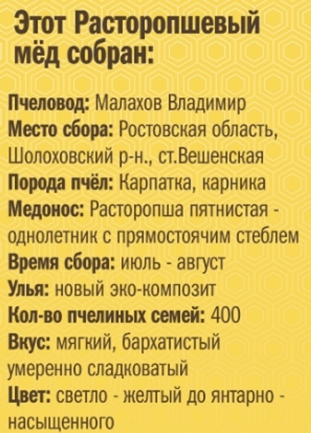 Мёд расторопшевый в п/б Вкус Жизни New 300 гр.