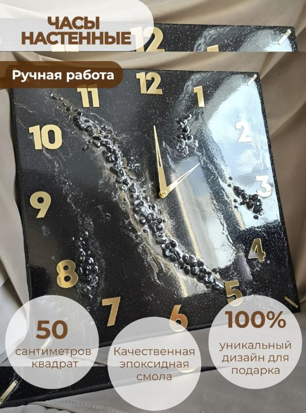 Подарочные часы — эпоксидная смола, мрамор, ручная работа