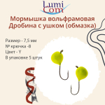 Мормышка вольфрамовая ДРОБИНА С УШКОМ, Or, 10 шт 0,2 г