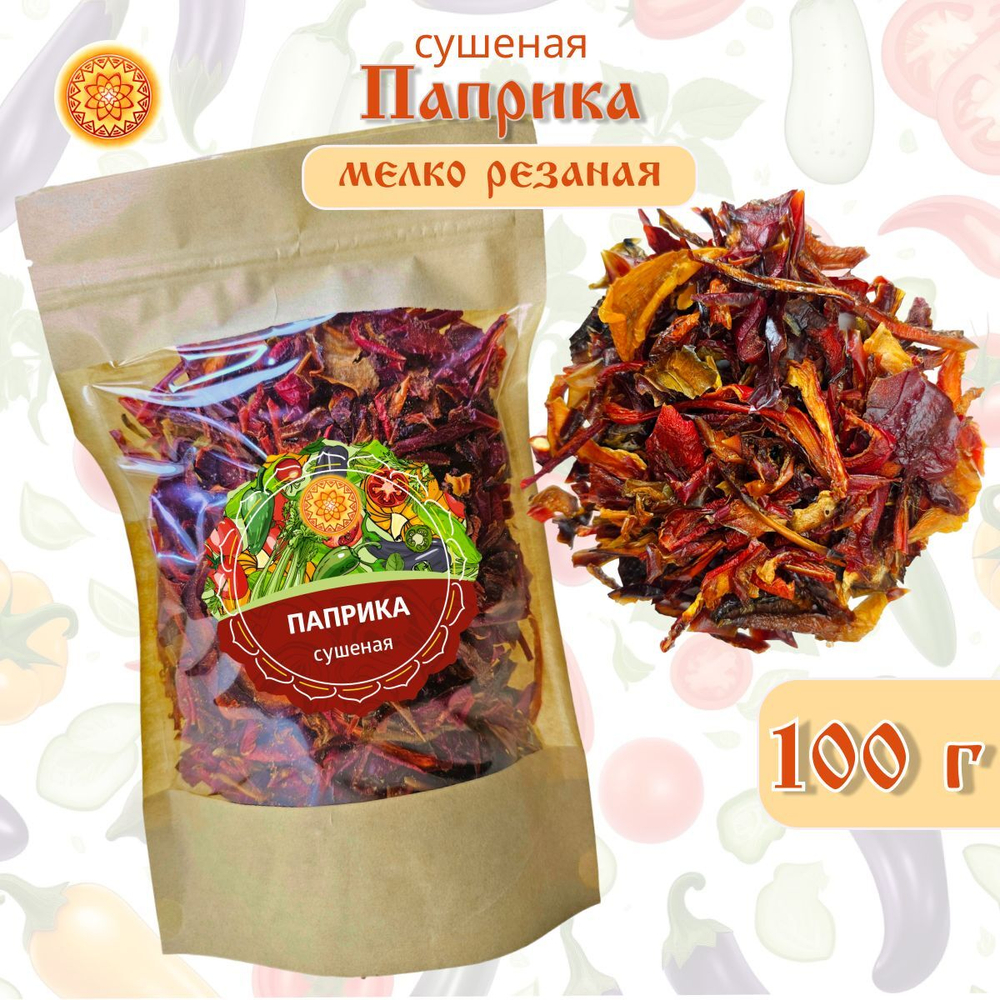 Перец сладкий паприка сушеный резаный мелкий.