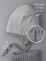 Шапка для девочки осенняя и снуд вязаные