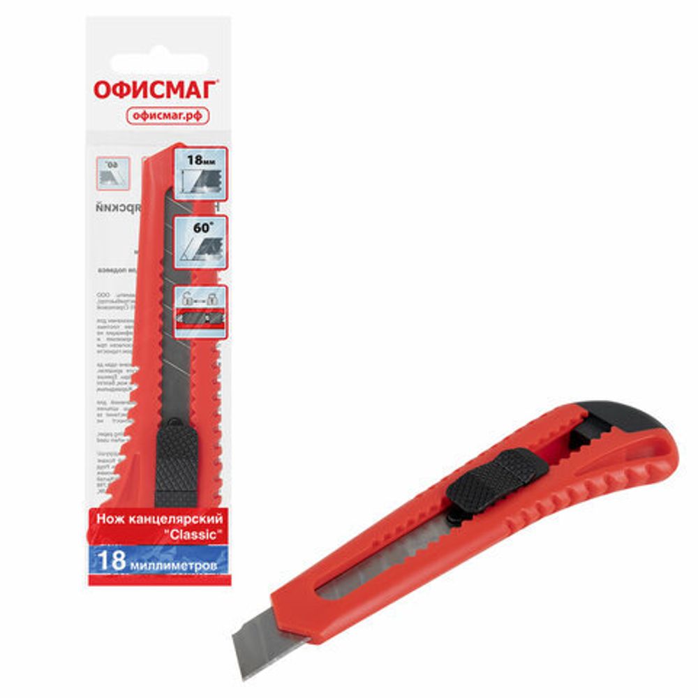 Нож канцелярский 18 мм ОФИСМАГ "Classic", фиксатор, корпус красный, упаковка с европодвесом, 238226