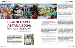Цветоводство ЗИМА 2023/24