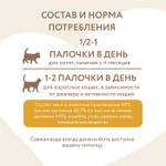 Лакомство для котят лакомые палочки из индейки Мнямс 3х5 г, 35 шт в упаковке