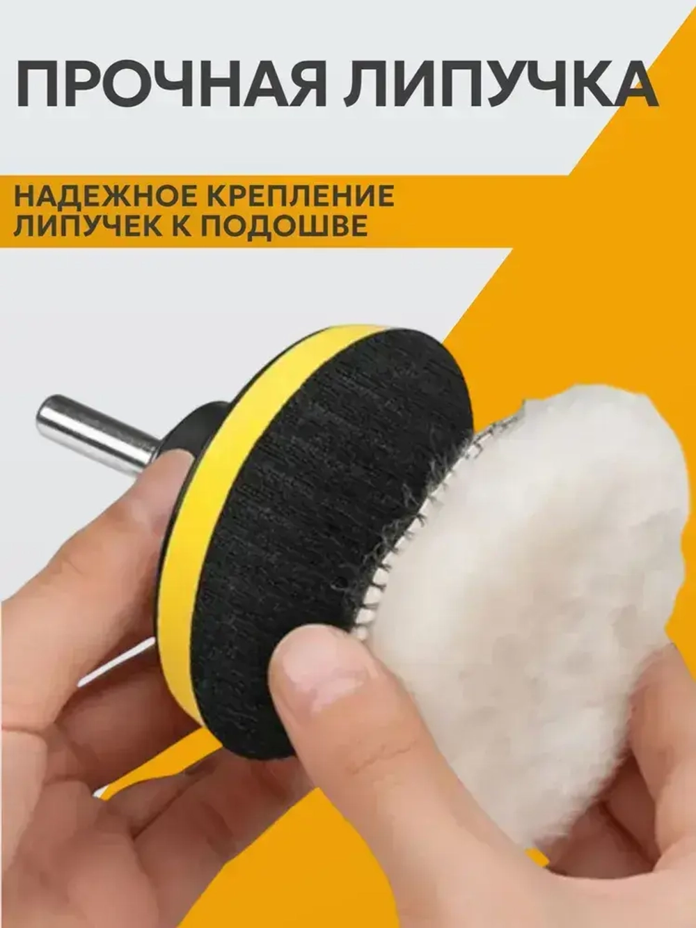 Опорная тарелка насадка для дрели и УШМ с липучкой и адаптером, круг шлифовальный 125