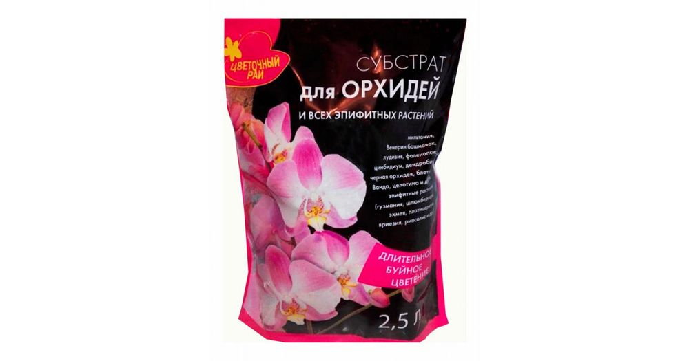 Субстрат БХЗ для орхидей и всех эпифитных растений 2,5л