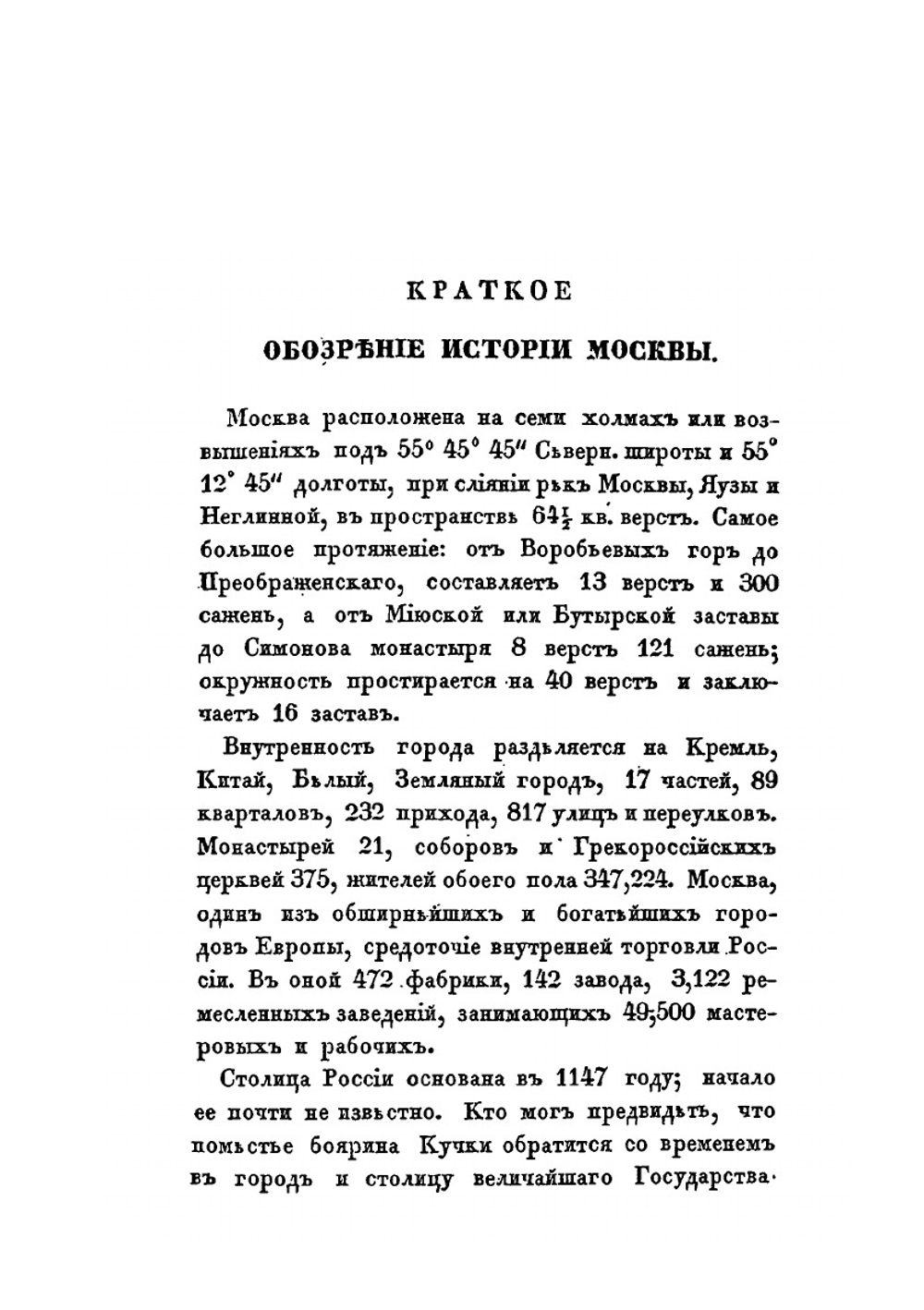 Московский адрес-календарь. Том 1. Путеводитель Москвы | Нет автора