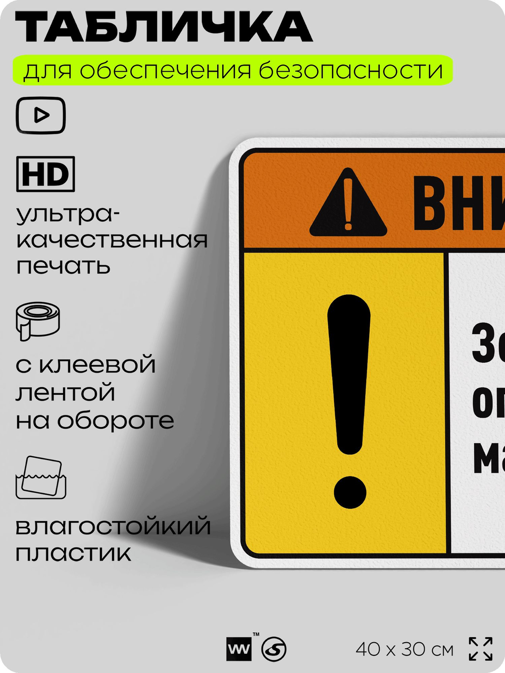 Табличка для обеспечения безопасности "Внимание зона хранения опасных материалов", для производства, предприятия, организаций, 40х30 см, Silver Plane x Айдентика Технолоджи