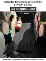 Передние автомобильные коврики ЭВА с бортами для Mercedes-Benz Viano Extralong L3 I (W639) 03-14г.