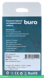 Адаптер Buro BHP RET ADA_DVI-VGA
