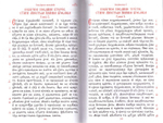 Новый Завет Господа нашего Иисуса Христа на ц/с языке