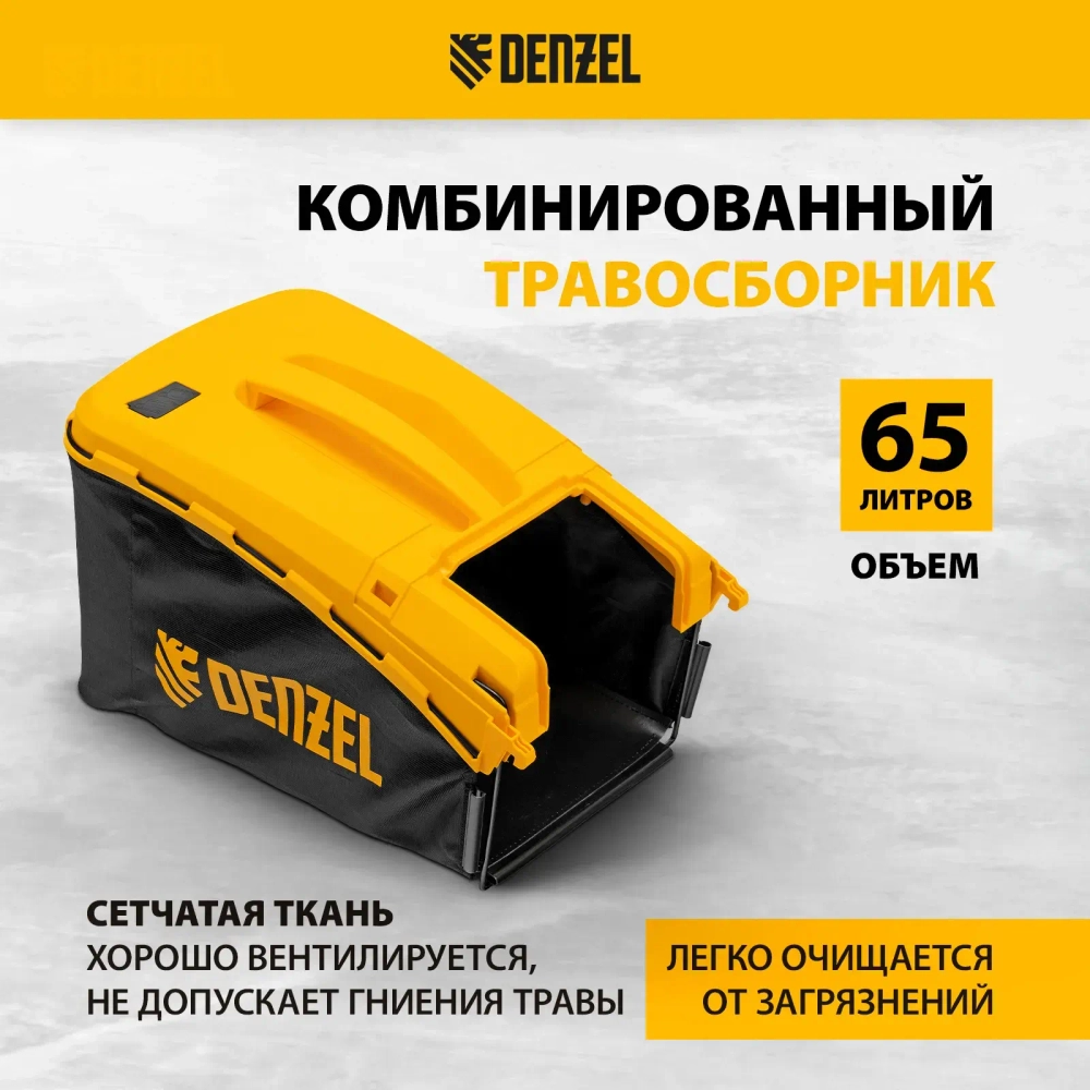 Газонокосилка бензиновая Denzel GLR-510SP-ZS