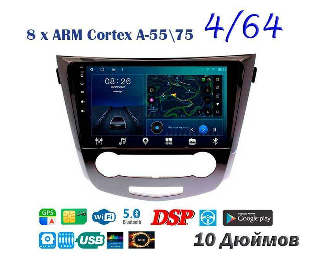 Topway TS10 4+32GB 8 ядер для Nissan X-Trail, Qashkai 2014-2020 (тип2)