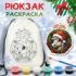 Рюкзак-раскраска "2026 с пони" с красками и кисть, Арт.(021)-0424 - купить оптом в Москве