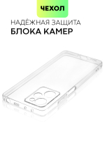 Чехол BROSCORP для Poco X5 Pro 5G (арт. XM-PX5PRO(5G)-TPU-01-TRANSPARENT)