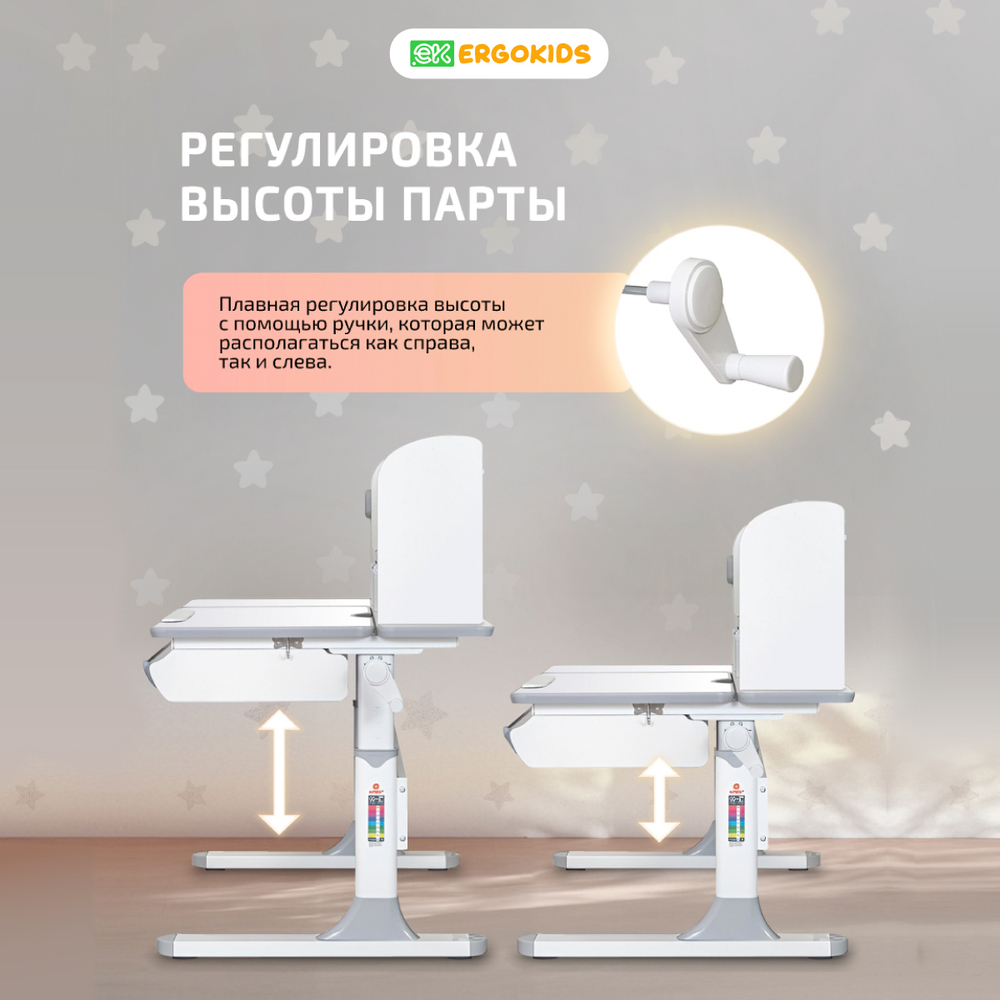Письменный стол для школьников Ergokids Vancouver BD-620 с полкой-надстройкой